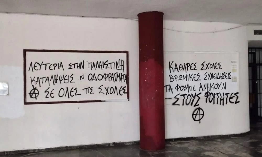 Με αφίσες και συνθήματα γέμισε η Νομική Σχολή του ΑΠΘ - Ο Κοσμήτορας κάνει λόγο για «αισθητικό φασισμό»
